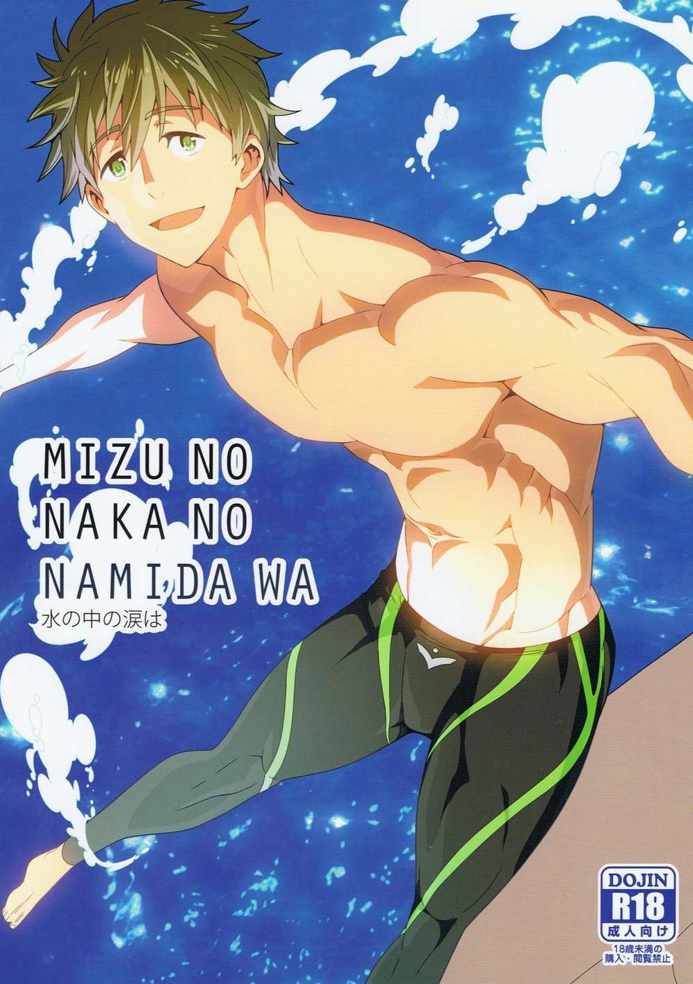 Free! - Free Sukuna And Makoto Tears In Water