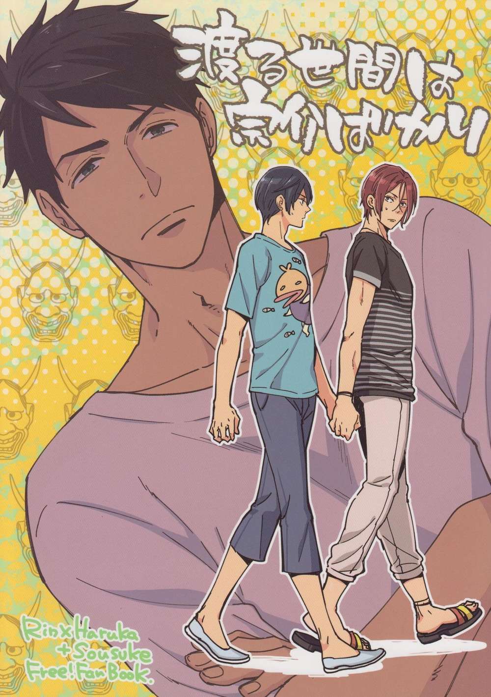 Free! - Free Transparent World Son Sousuke