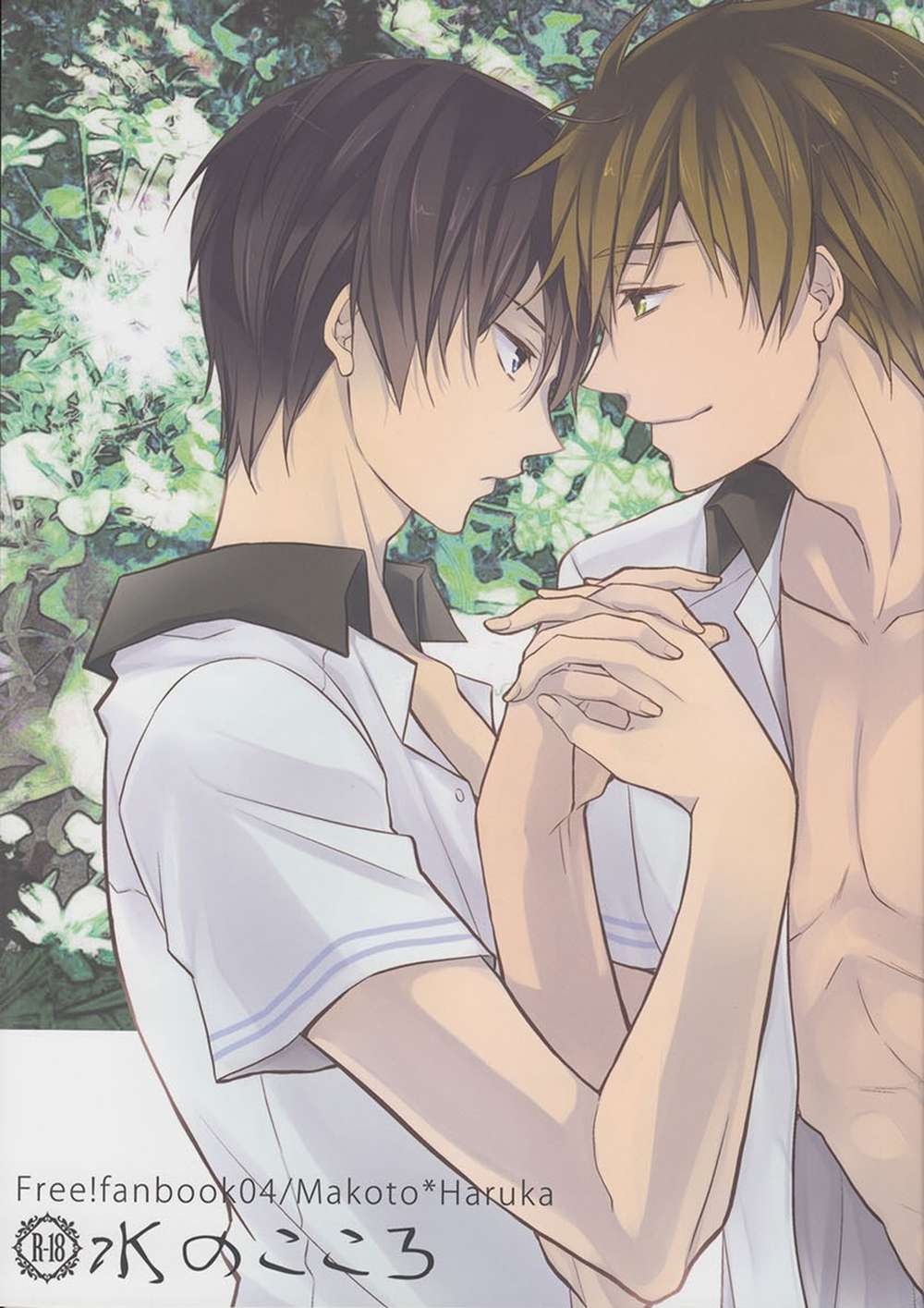 Free! - Free Water Mako Haru