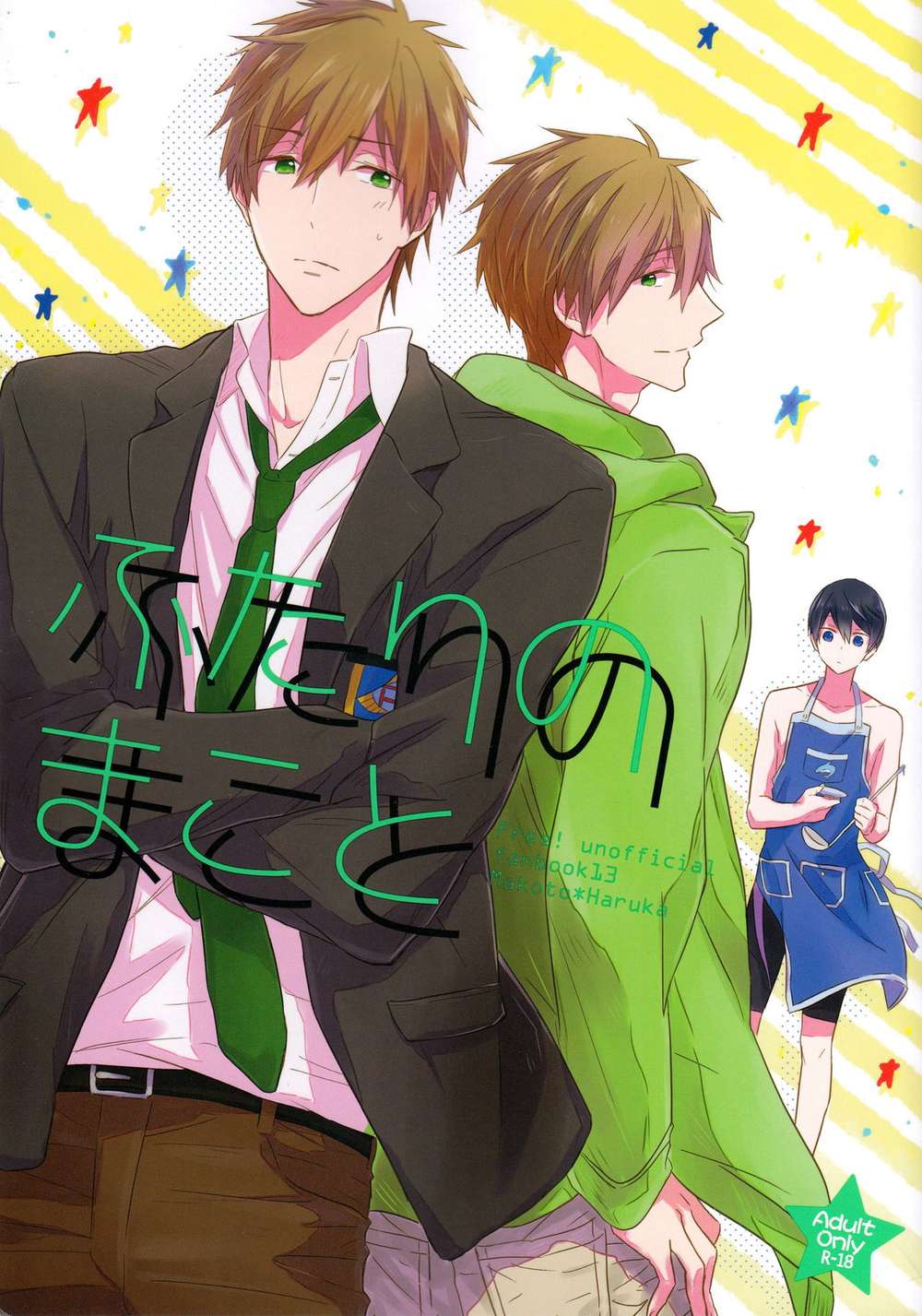 Free! - Futari Makoto Free Makoharu
