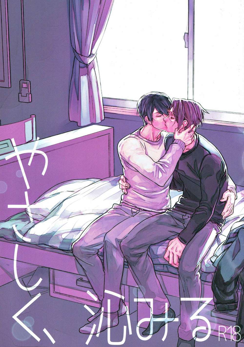 Free! - Gentle Sentiment Free Rinharuka