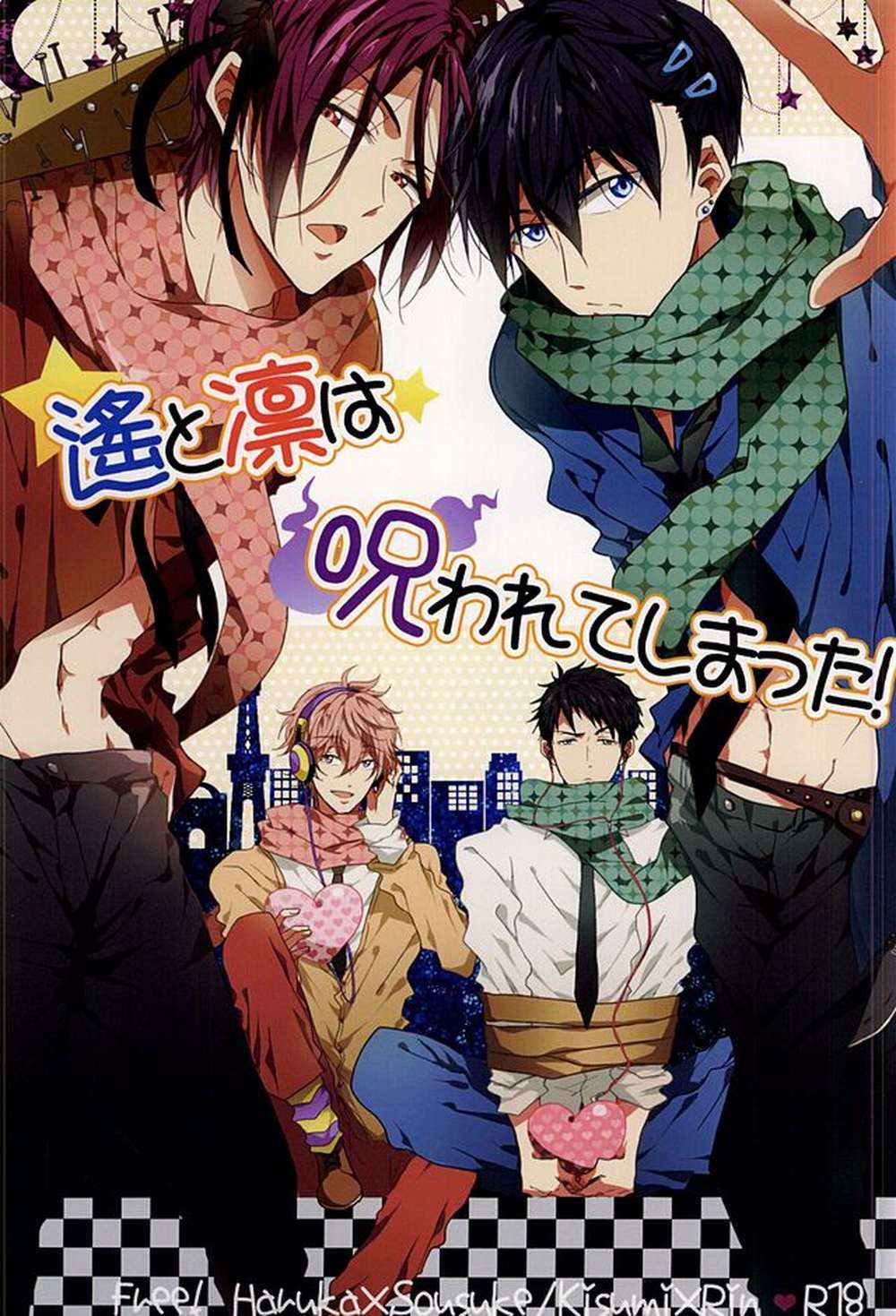 Free! - Haruka And Rin Are Cursed Free Kiss Rin