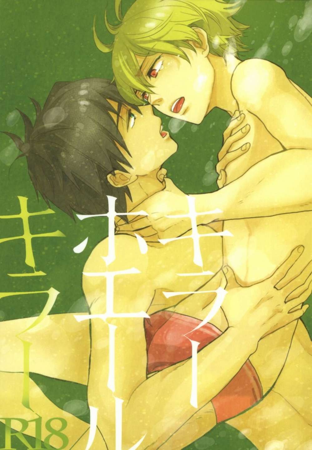 Free! - Killer Whale Killer Free Nagimako