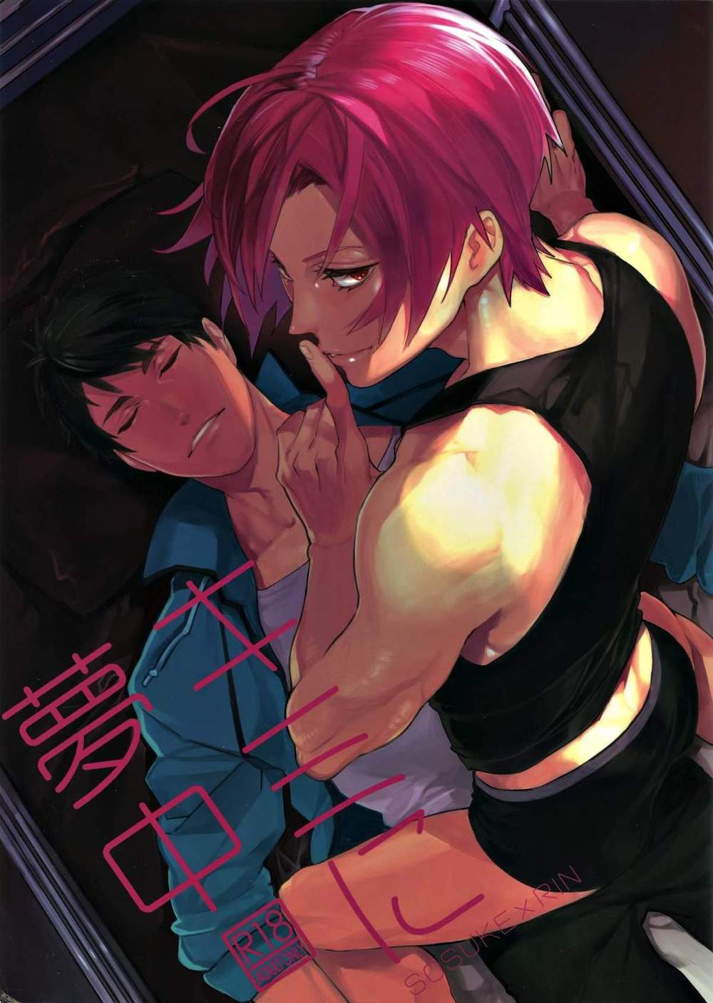 Free! - Kimini Muchu Free Surine