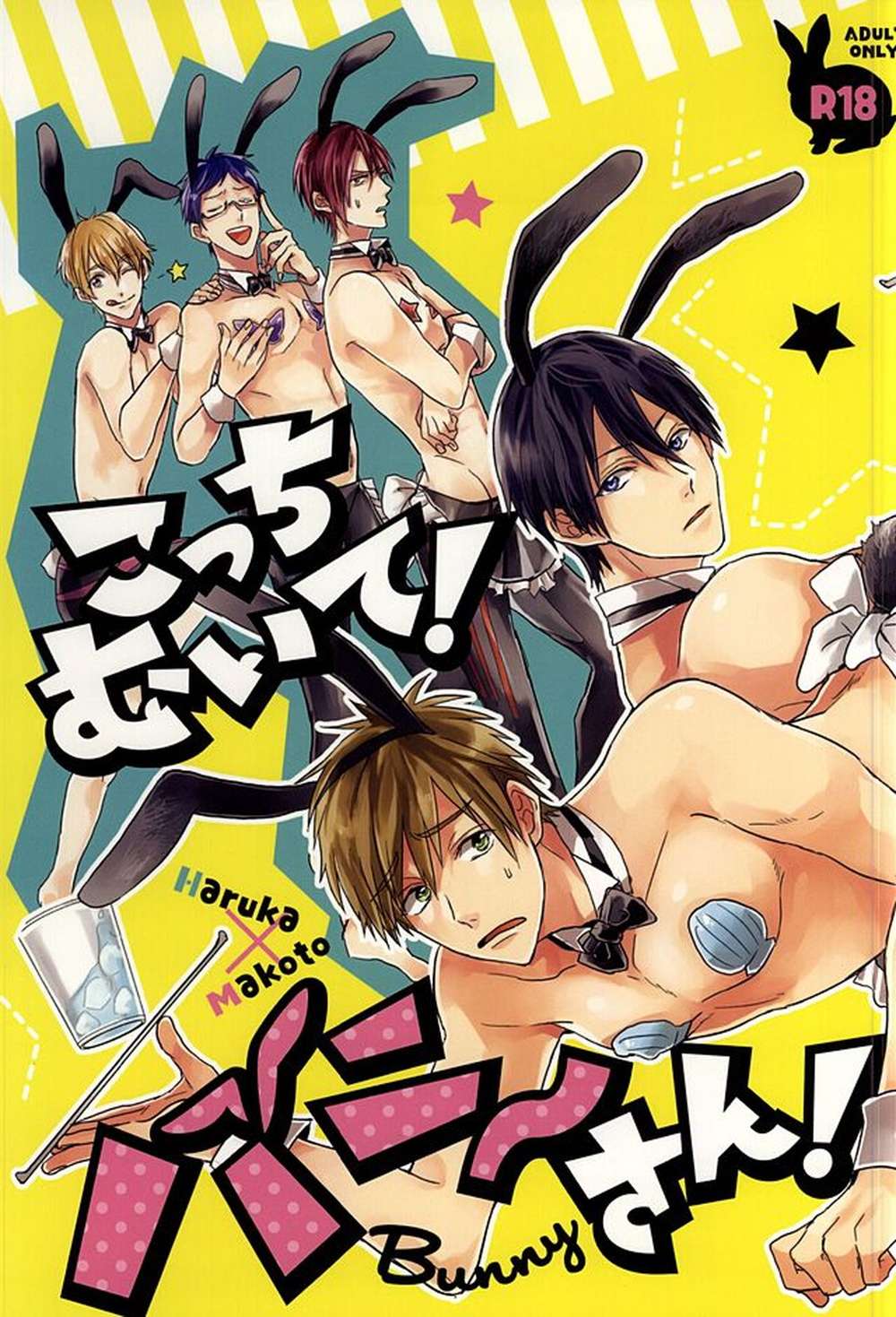 Free! - Kocchi Muite Bunny Free Haruma