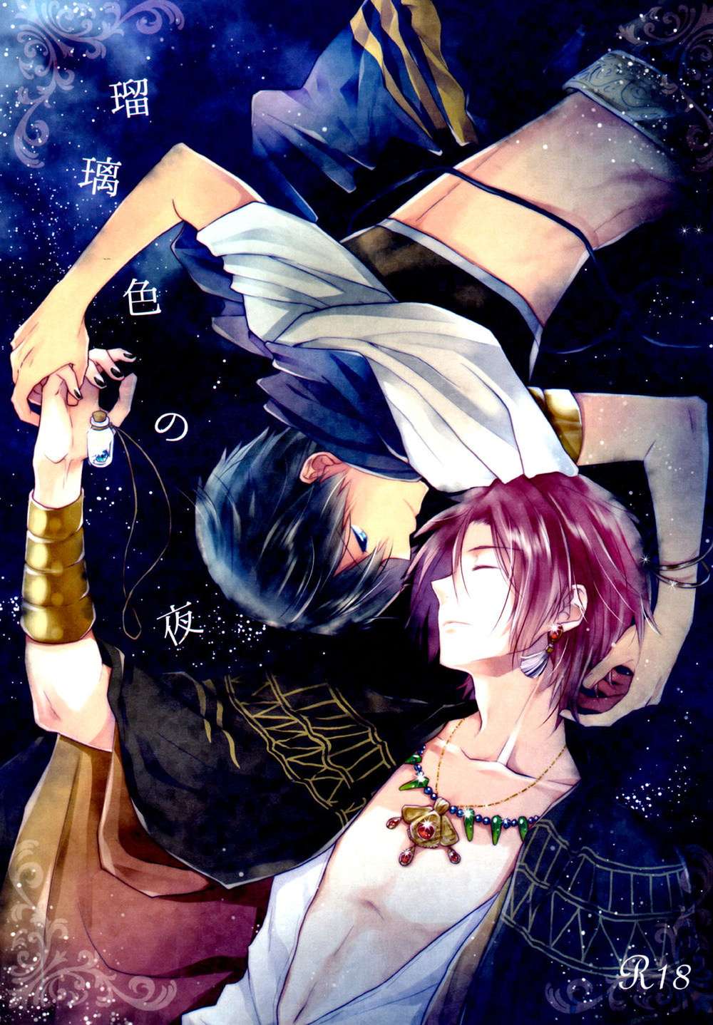 Free! - Lapis Lazuli Night Free Rin Haru