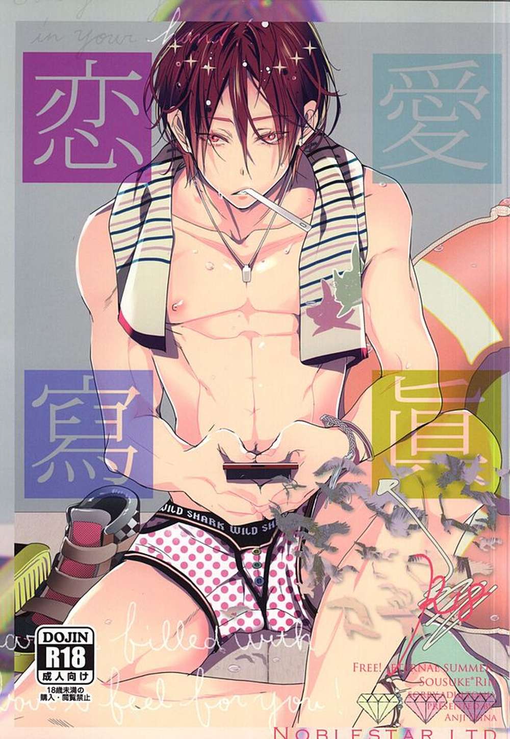 Free! - Love Photo Free Rin Mun