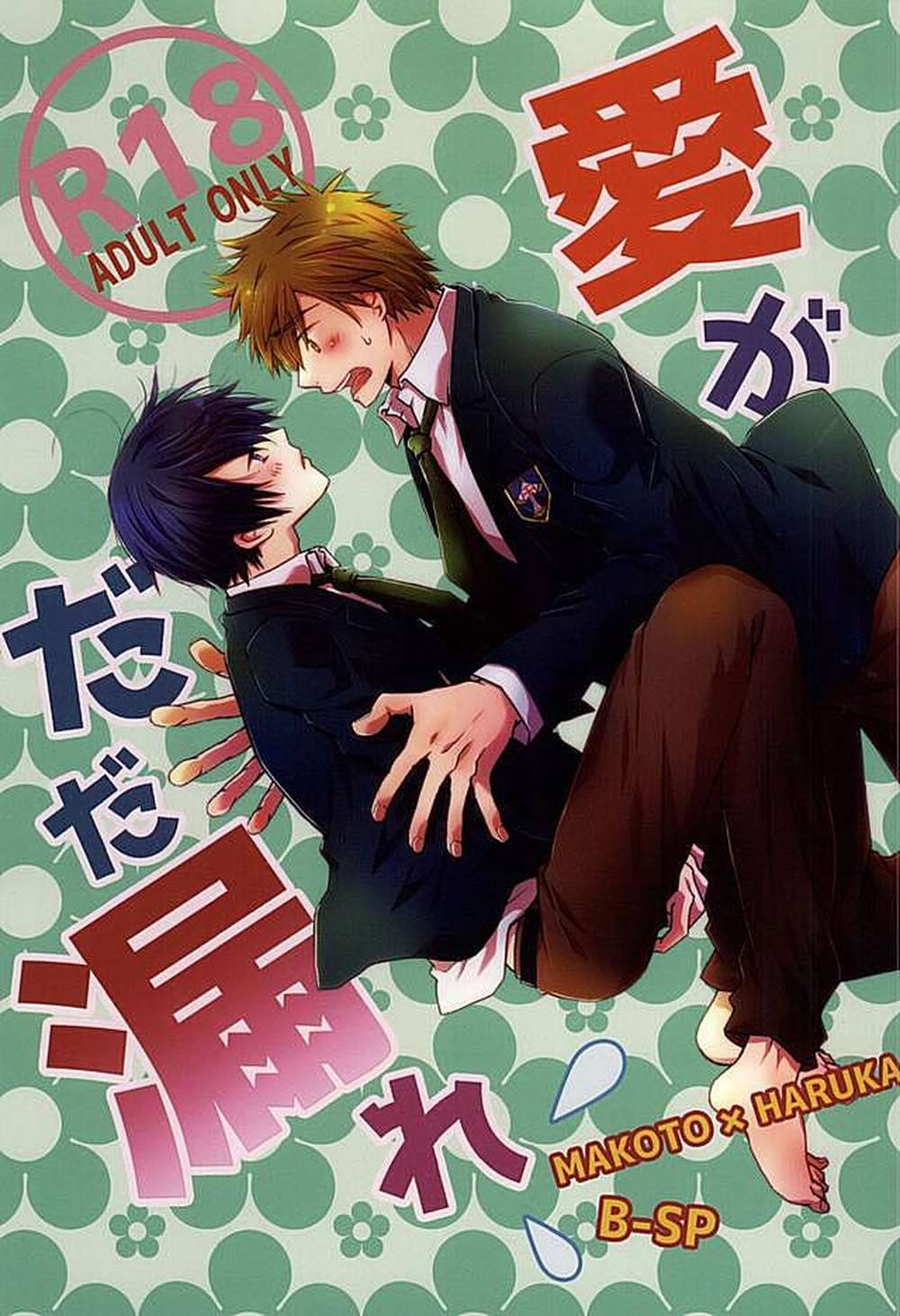 Free! - Love Overflow Freestyle Makoharu