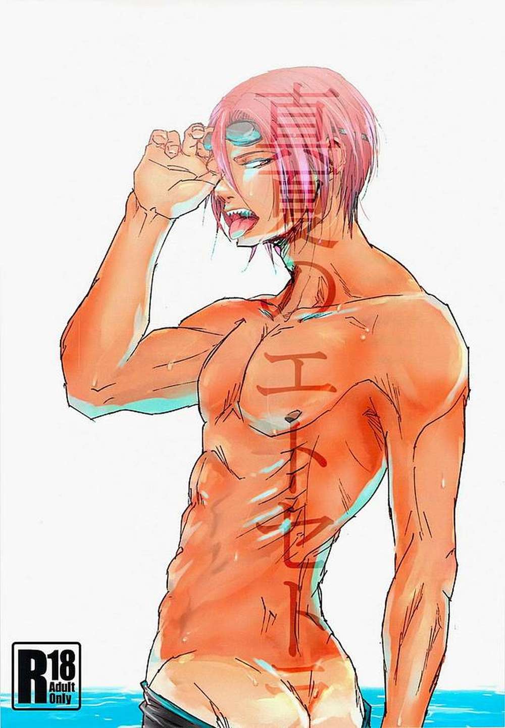 Free! - Midsummer Etc Free Harukarin