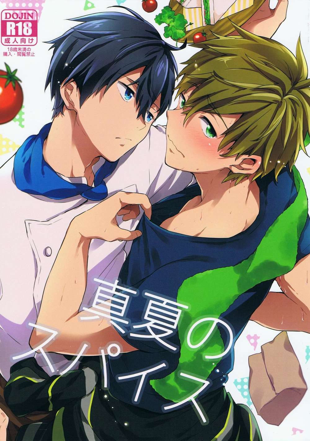 Free! - Midsummer Spice Free Haruka