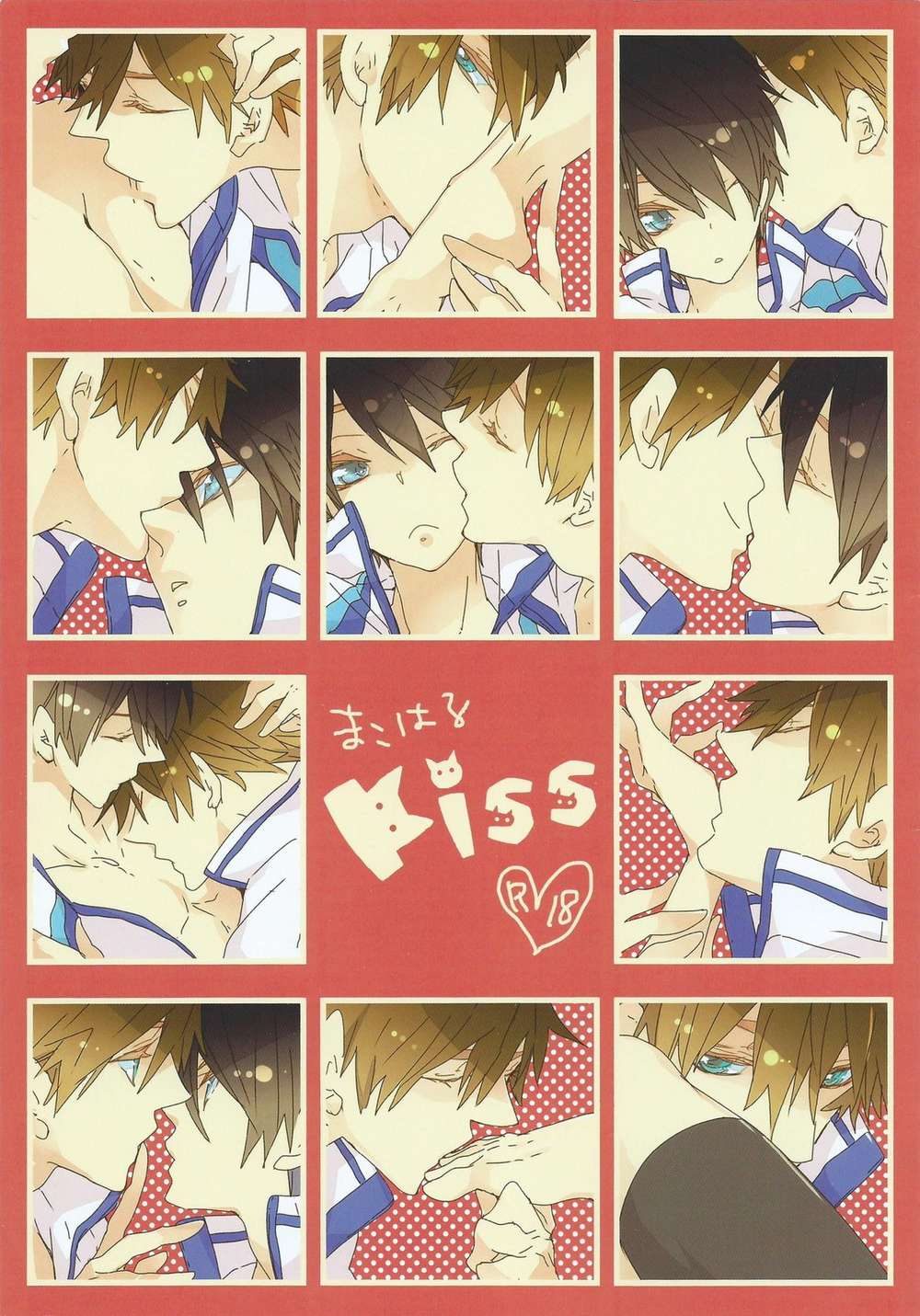 Free! - Makoharuka Kiss Free Makoharuka