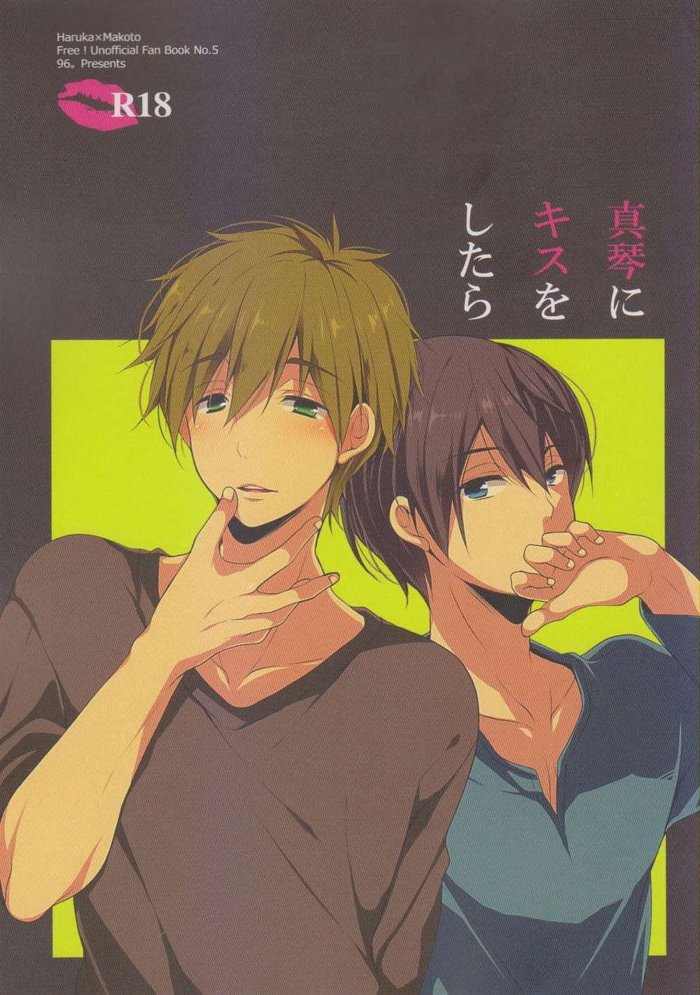 Free! - Mako Kiss Free Yuuma