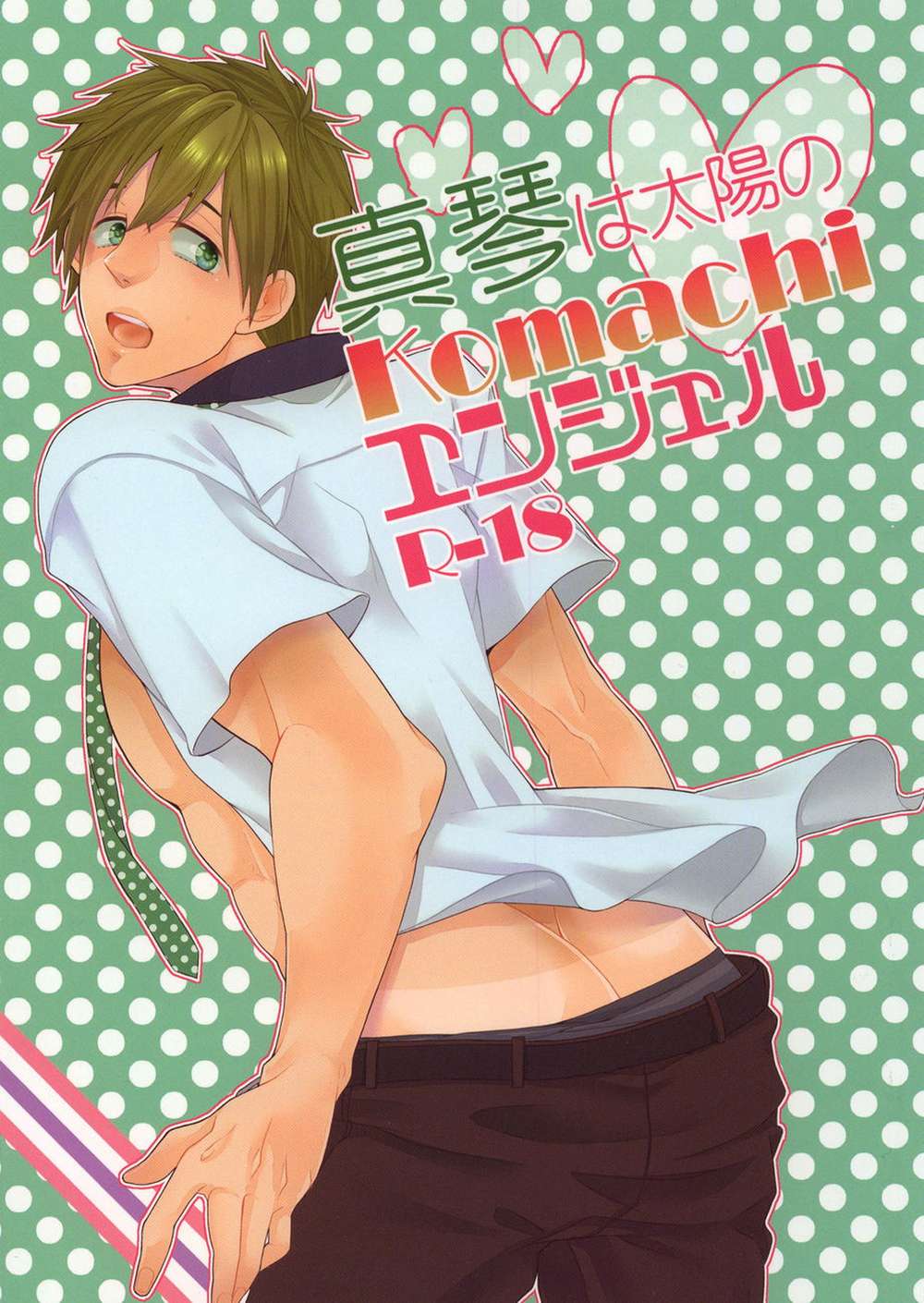 Free! - Makoto Komachi Angel Free Haruka