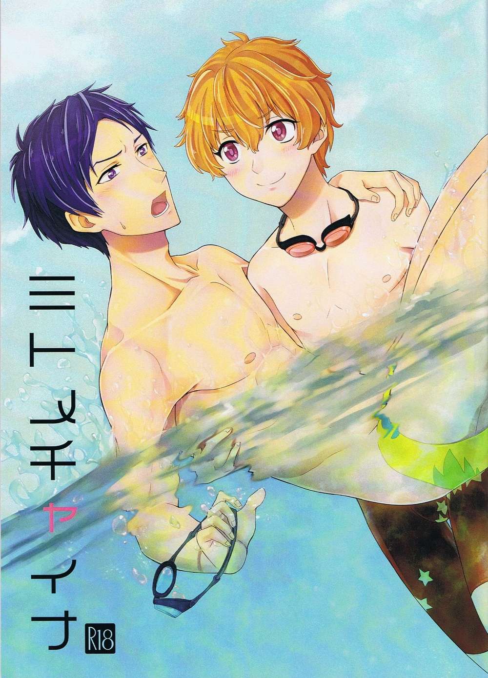 Free! - Mitomechina Free Nagisa Remai