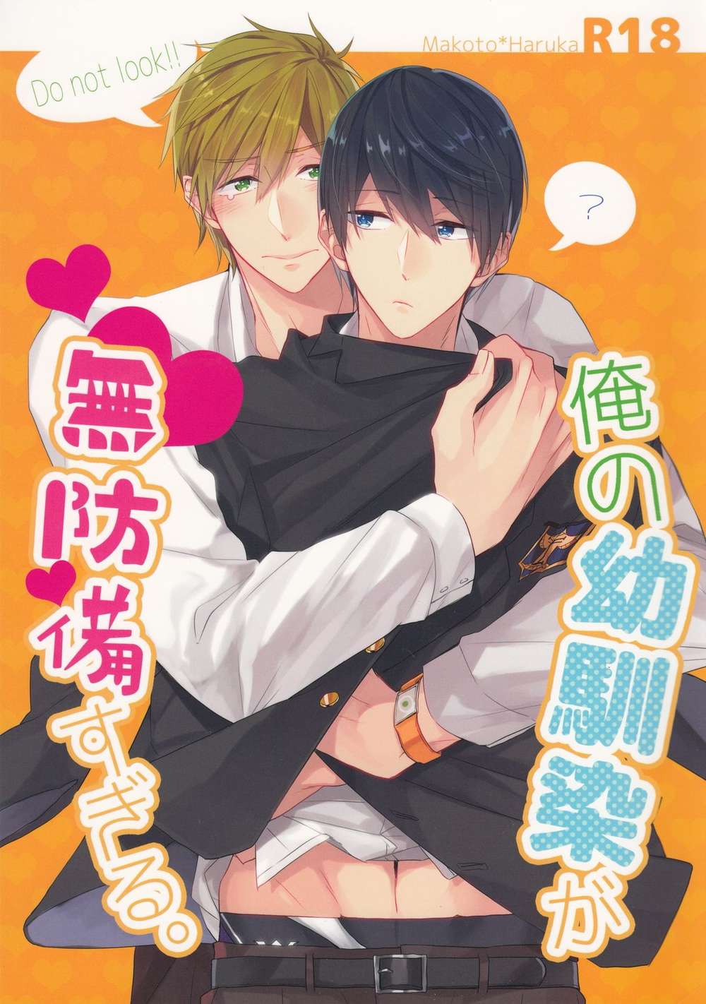 Free! - My Childhoodfriendistoodefenseless Free Makoharu