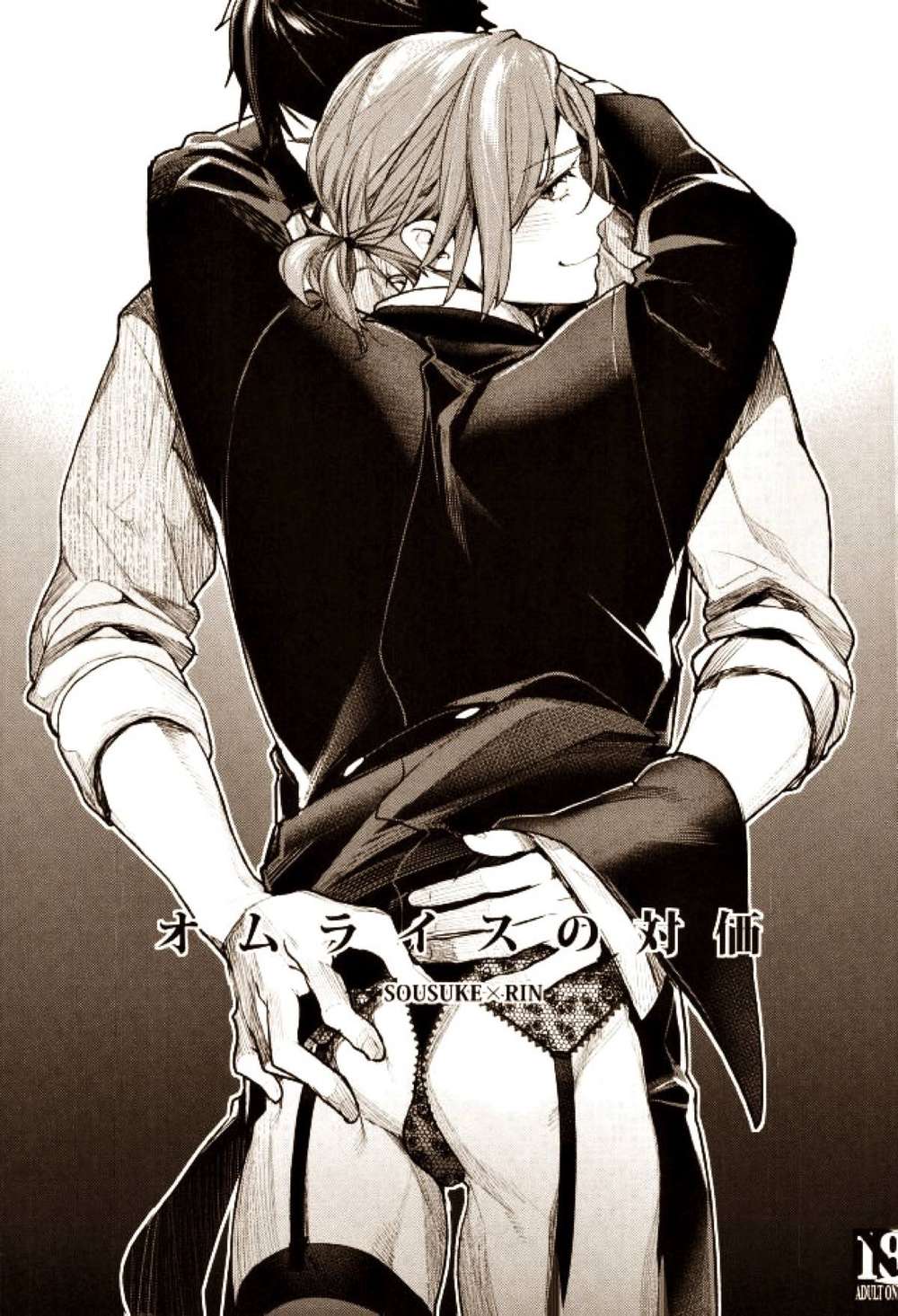 Free! - Omelette Rice Price Free Sorin