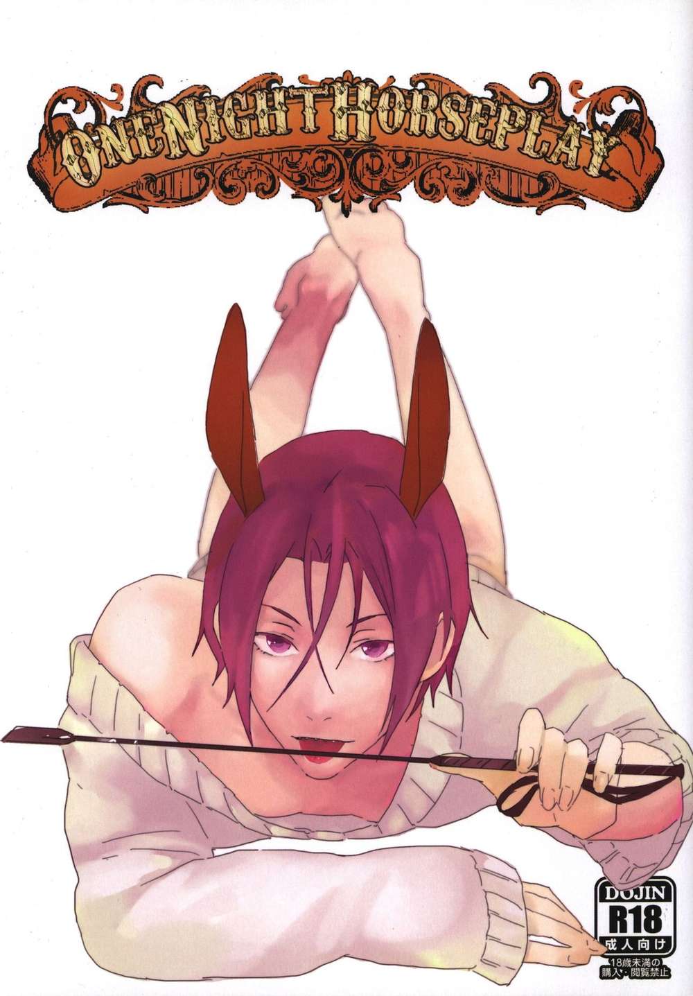 Free! - Onenighthorseplay Free Marin