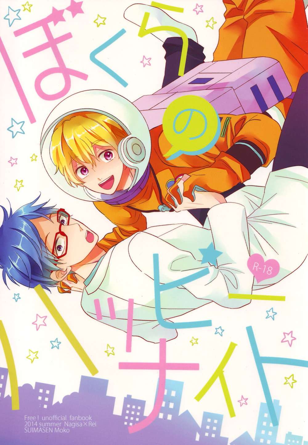 Free! - Our Happy Night Free Nagisa Ren