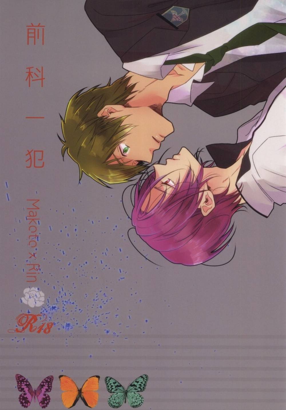 Free! - Prior Offense Free Marin