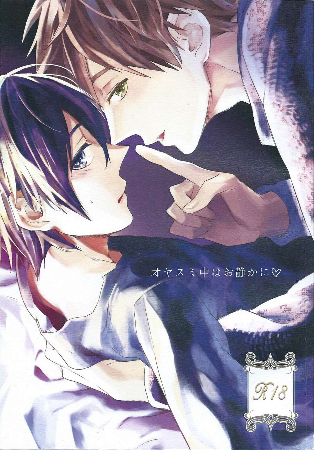 Free! - Quiet During Sleep Free Makoharu