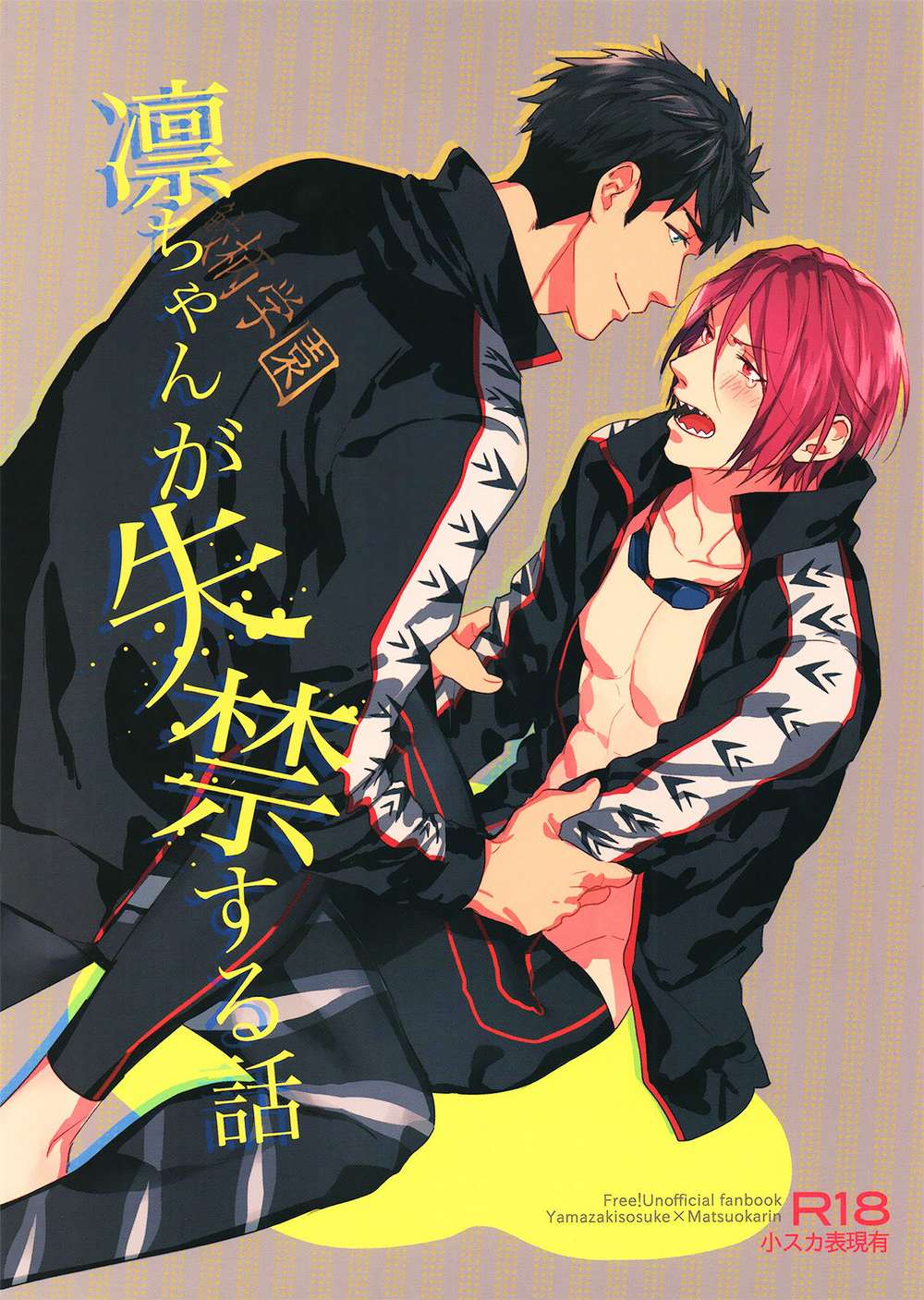 Free! - Rinchan Accident Story Free Kunin
