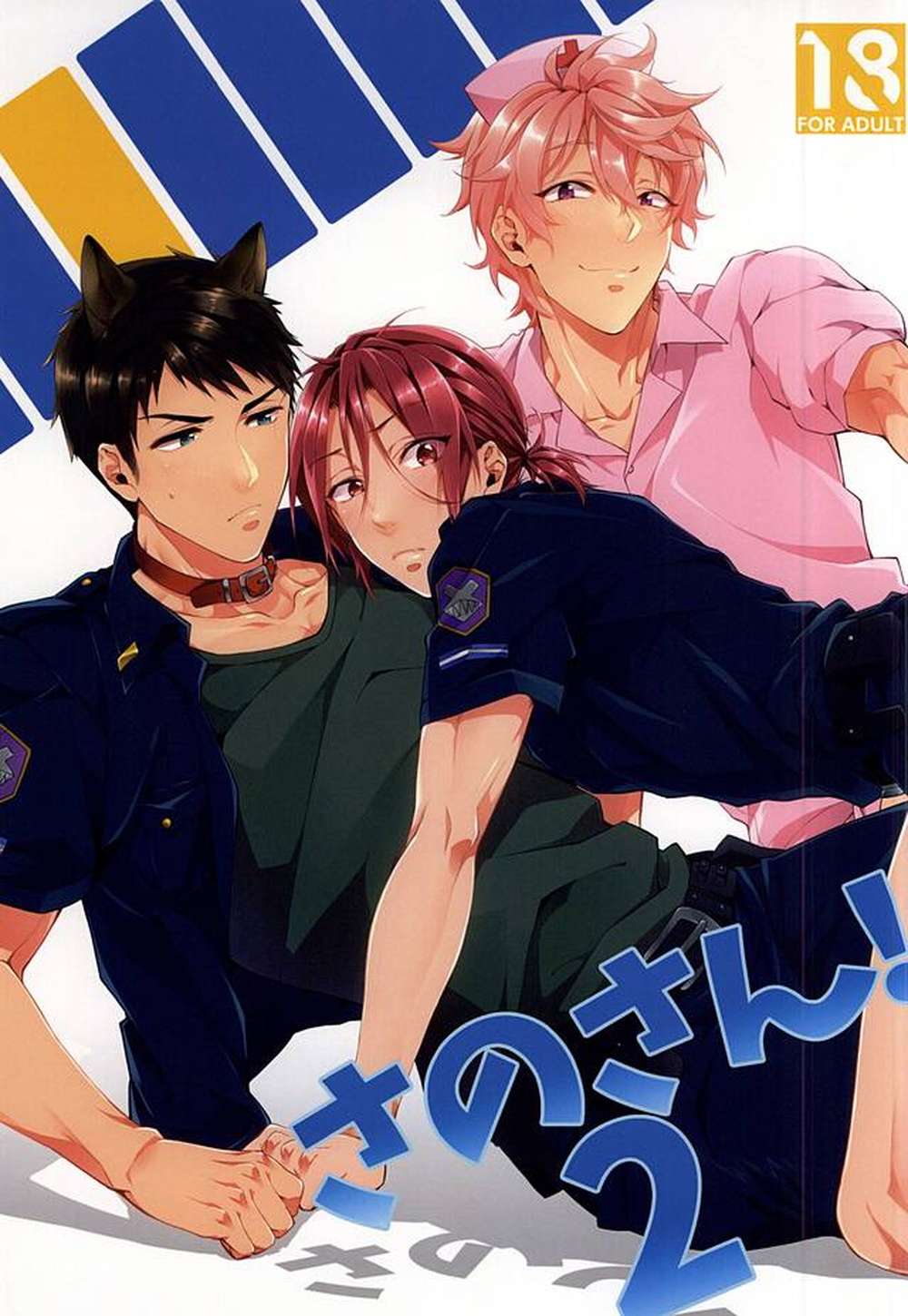 Free! - Sano San 2 Free Rin