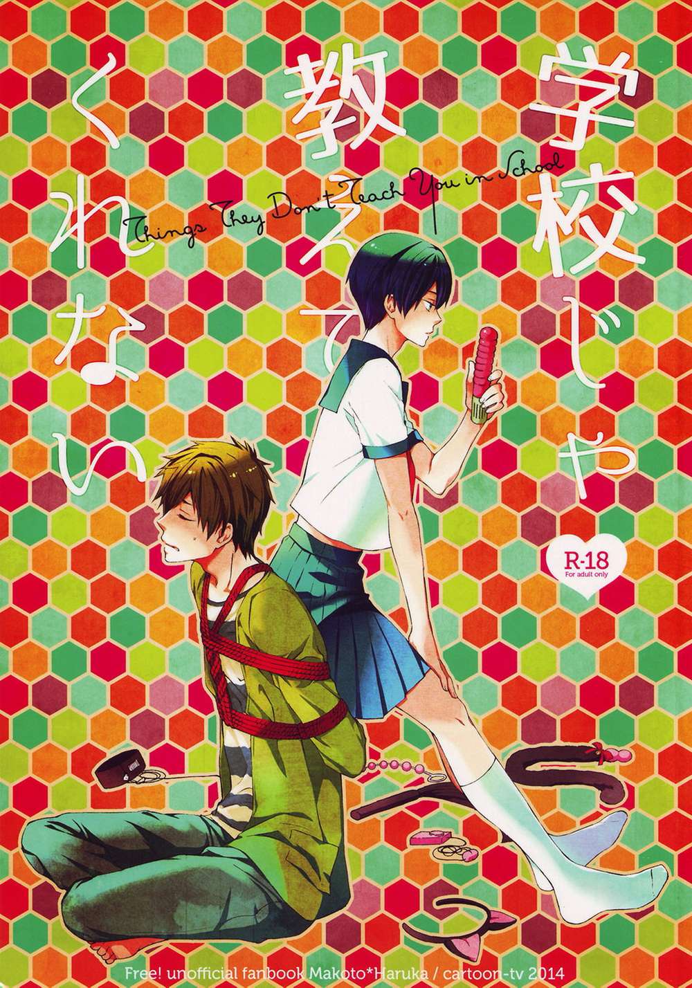 Free! - School Not Taught Free Makoharu