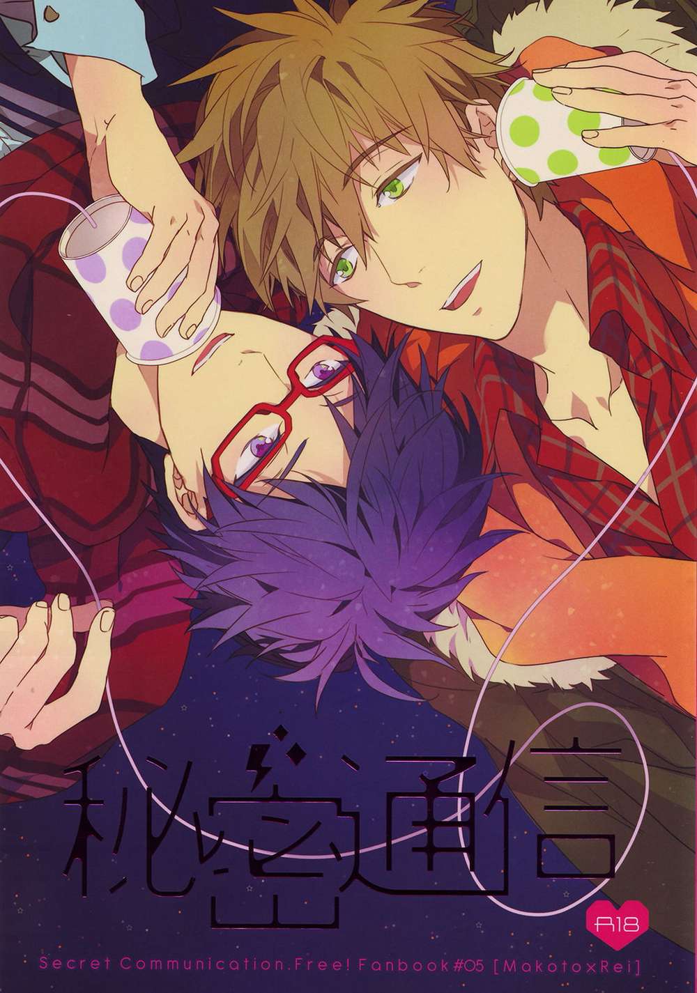 Free! - Secret Communication Free Mai