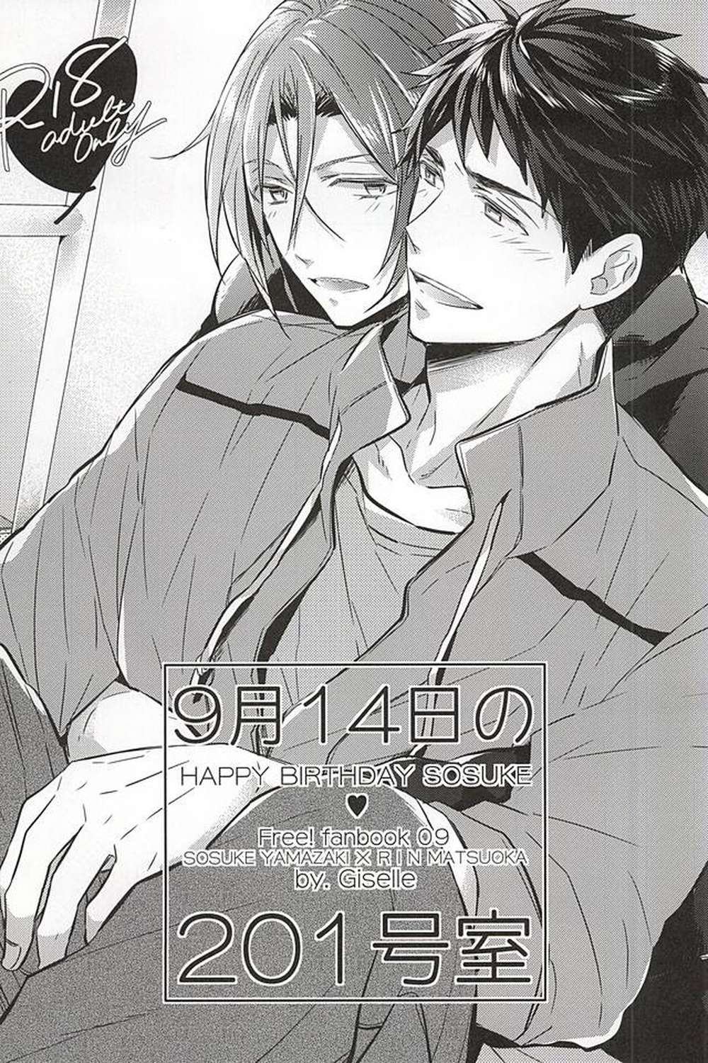 Free! - Sep14 Room201 Free Urin