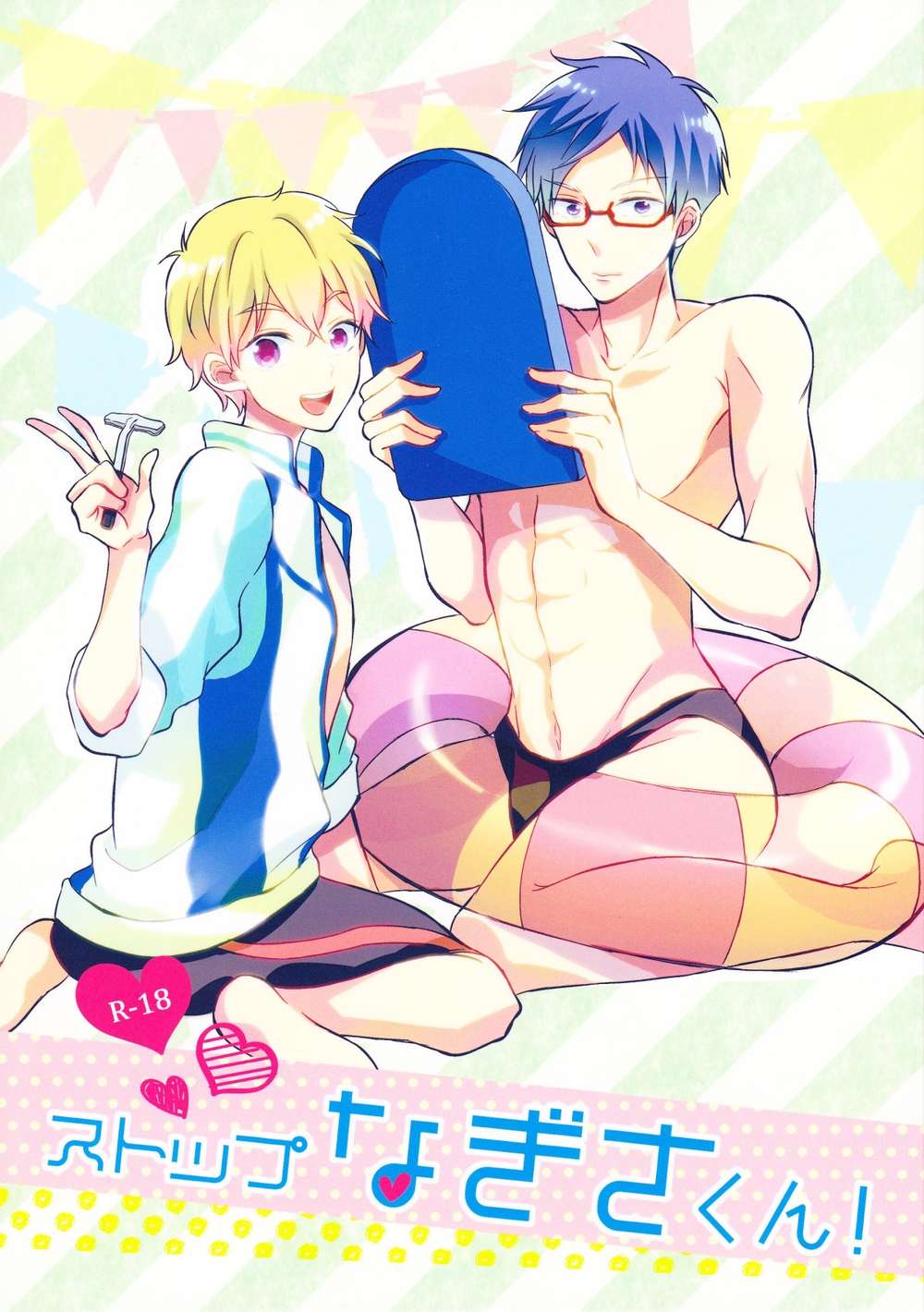 Free! - Stop Nagisa Kun Free Nagi Rei