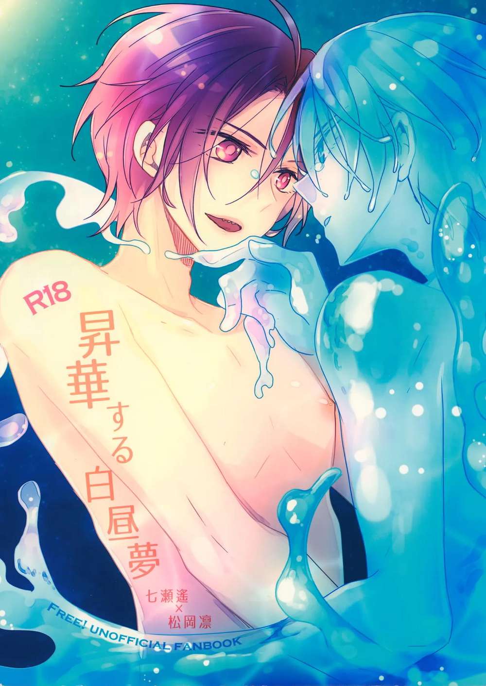 Free! - Sublimated Daydream Free Ren