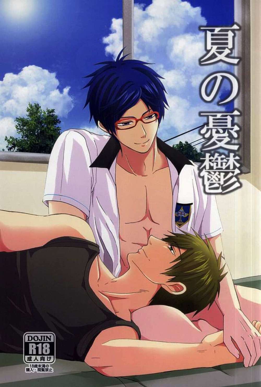 Free! - Summer Melancholy Free Mare