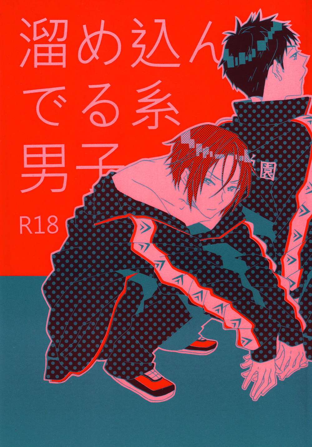 Free! - Tamekomu Kei Danshi Free Sou Rin