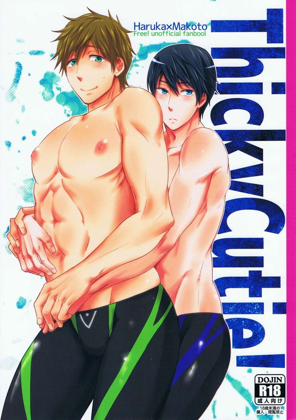 Free! - Thickycutie Free Haruka