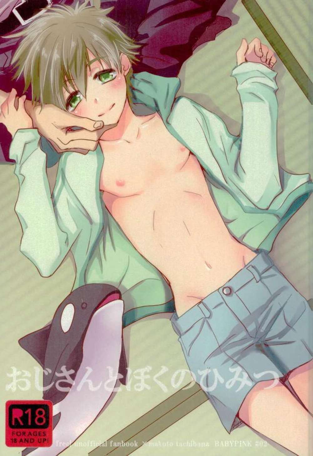 Free! - Uncle And My Secret Free Mob