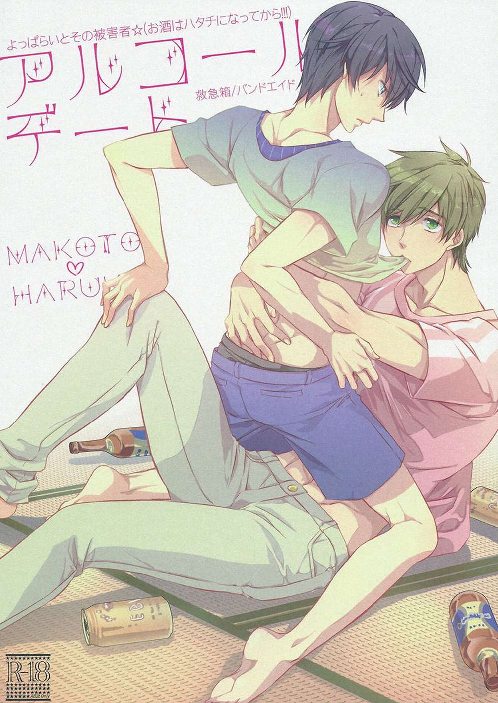 Free! - Alcohol Date Free Makoharu