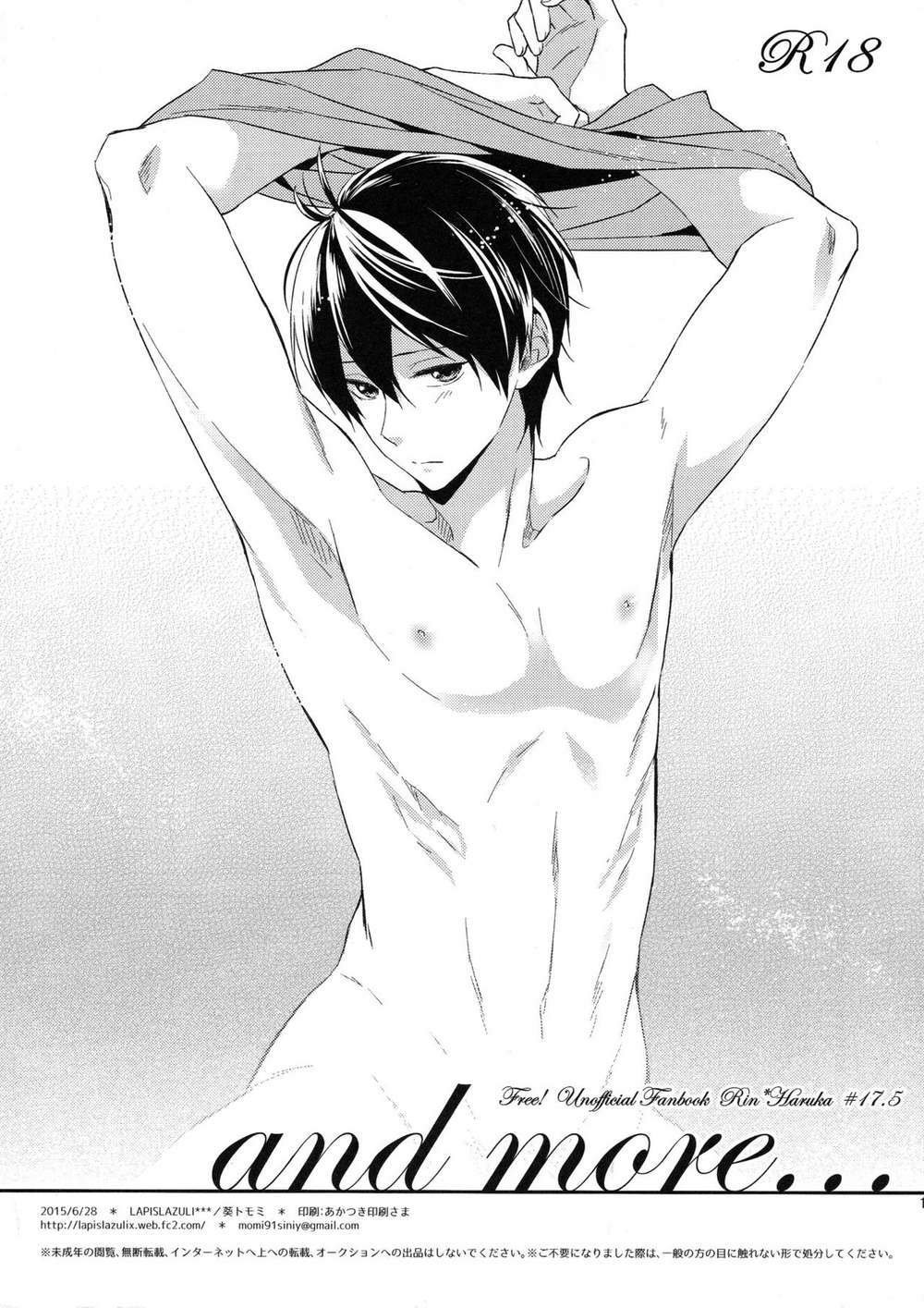 Free! - And More Free Rinharu