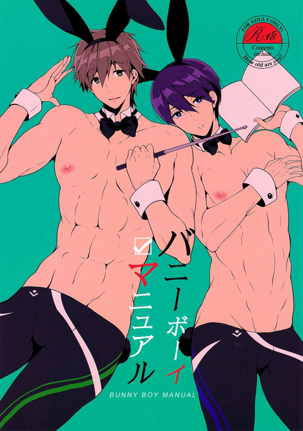 Free! - Bunny Boy Manual Free Haru Masaki