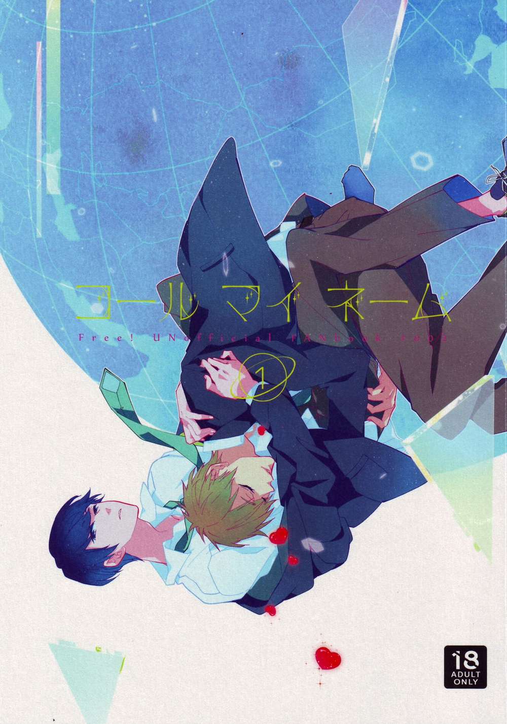 Free! - Call My 1 Free Makoharu