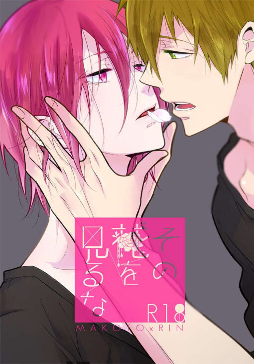 Free! - Do Not Look At That Flower Free Marin