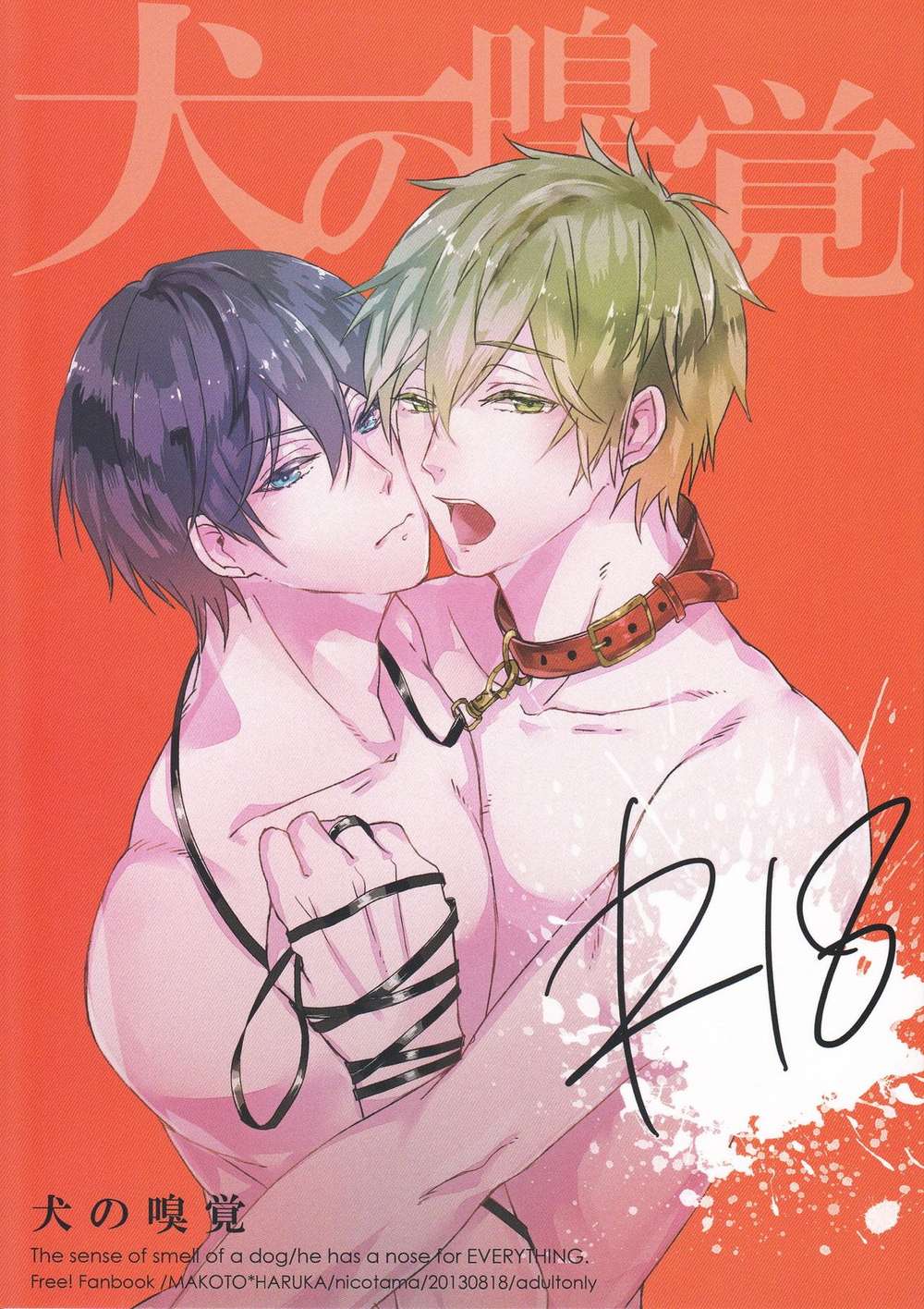 Free! - Dog Sense Of Smell Free Makoharu