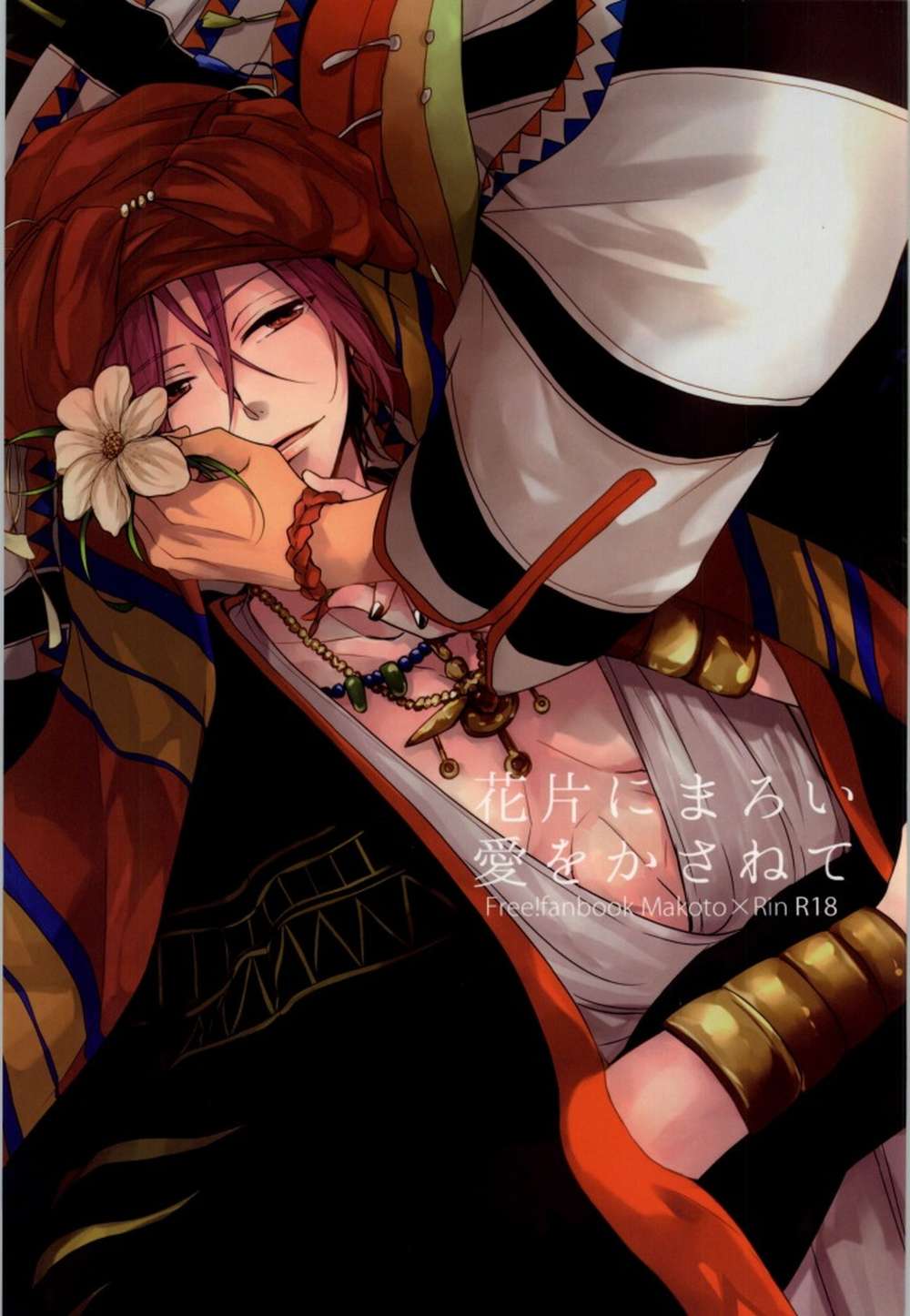 Free! - Flower Petals With Gentle Love Free Marin