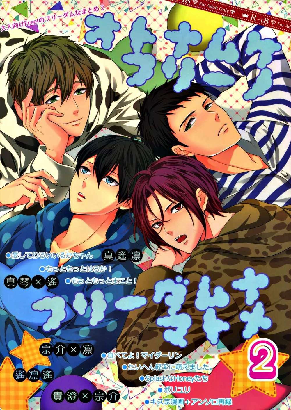Free! - Free Adult Fansummary2