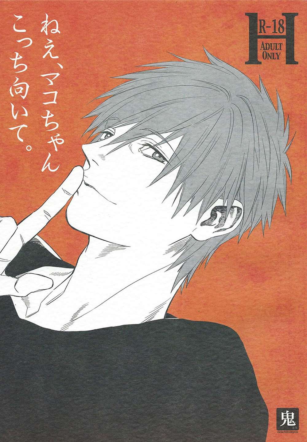 Free! - Free Mako Haruka