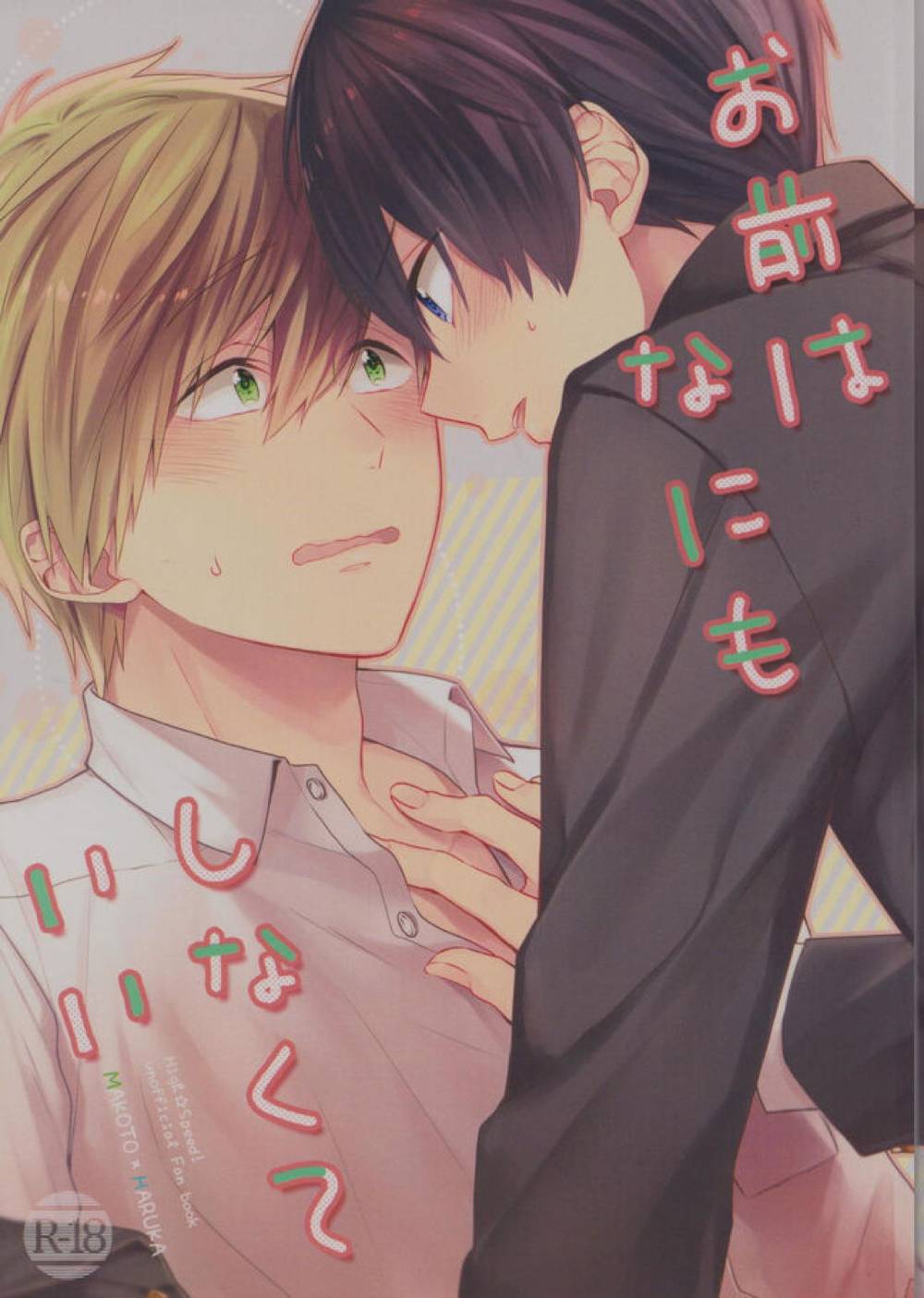 Free! - Free Makoharu