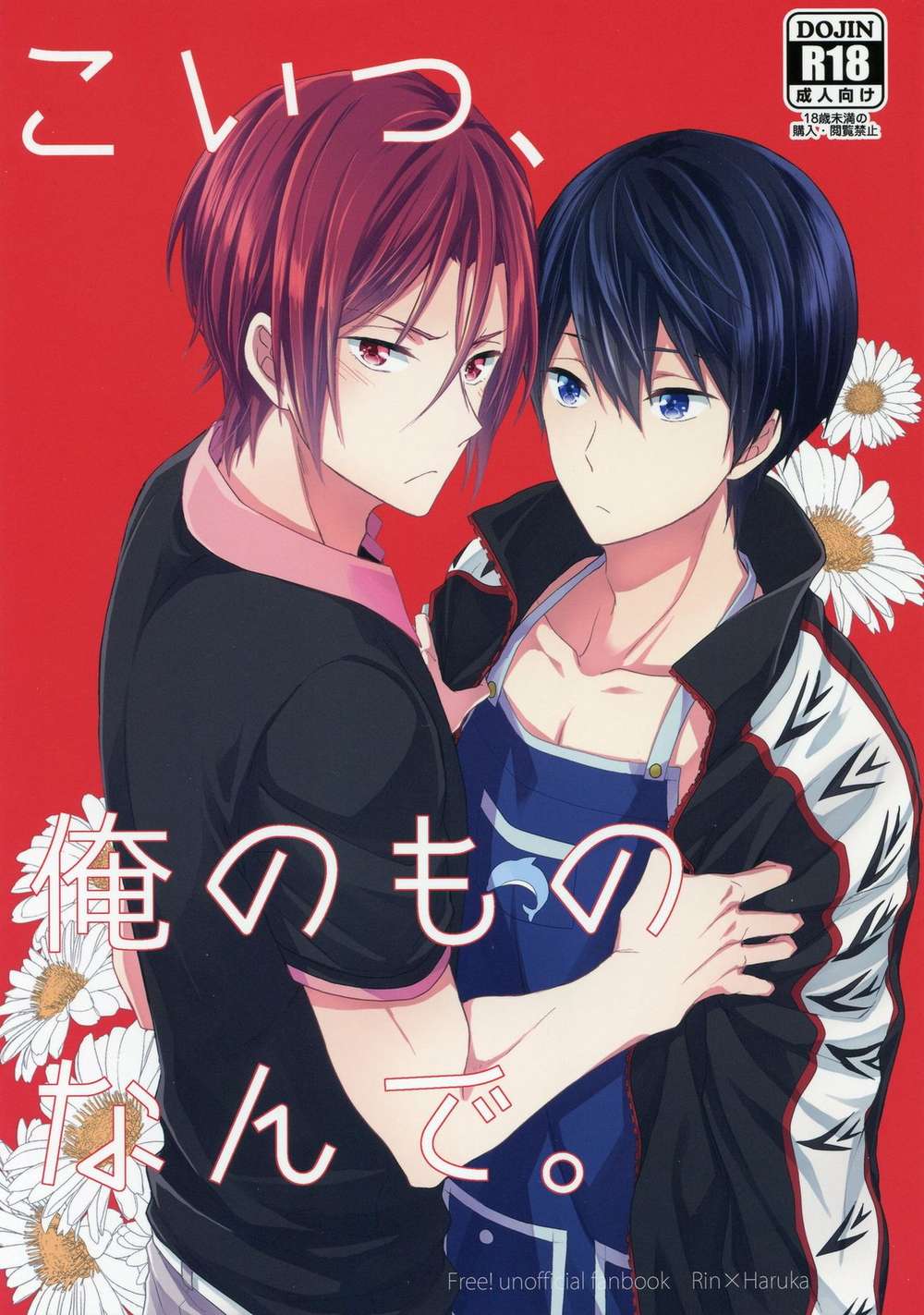 Free! - Free Rinharu
