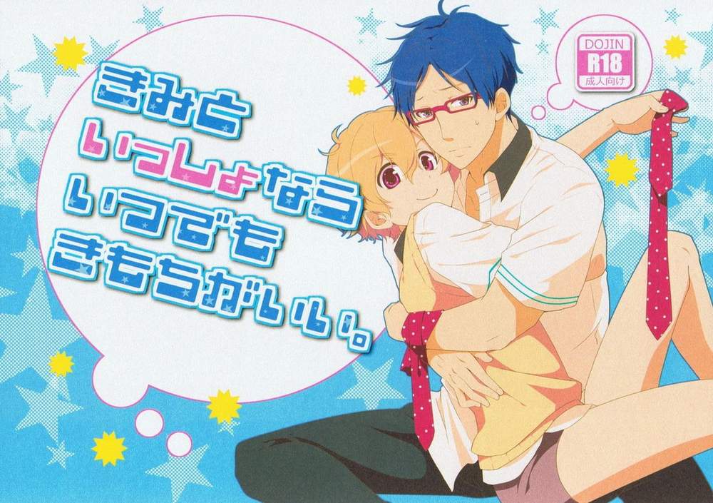 Free! - Free With You Pleasure Ensemble