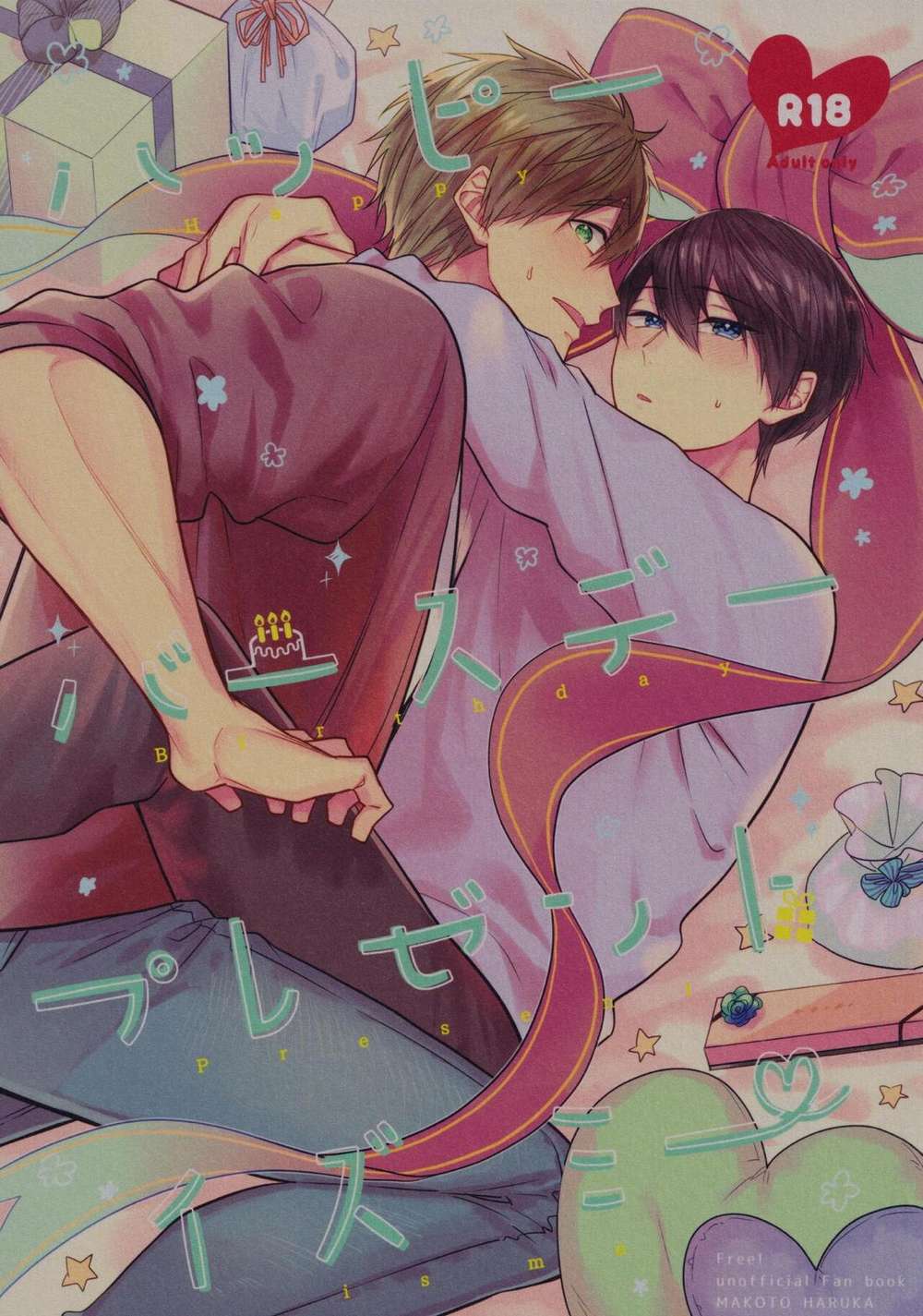 Free! - Happy Birthday Present Is Me Free Makoharu