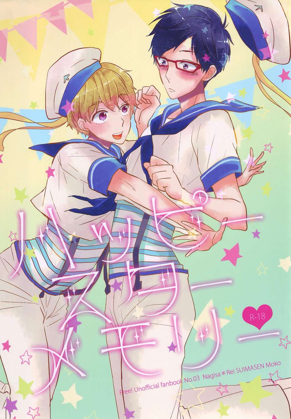 Free! - Happy Star Memory Free Riasaki