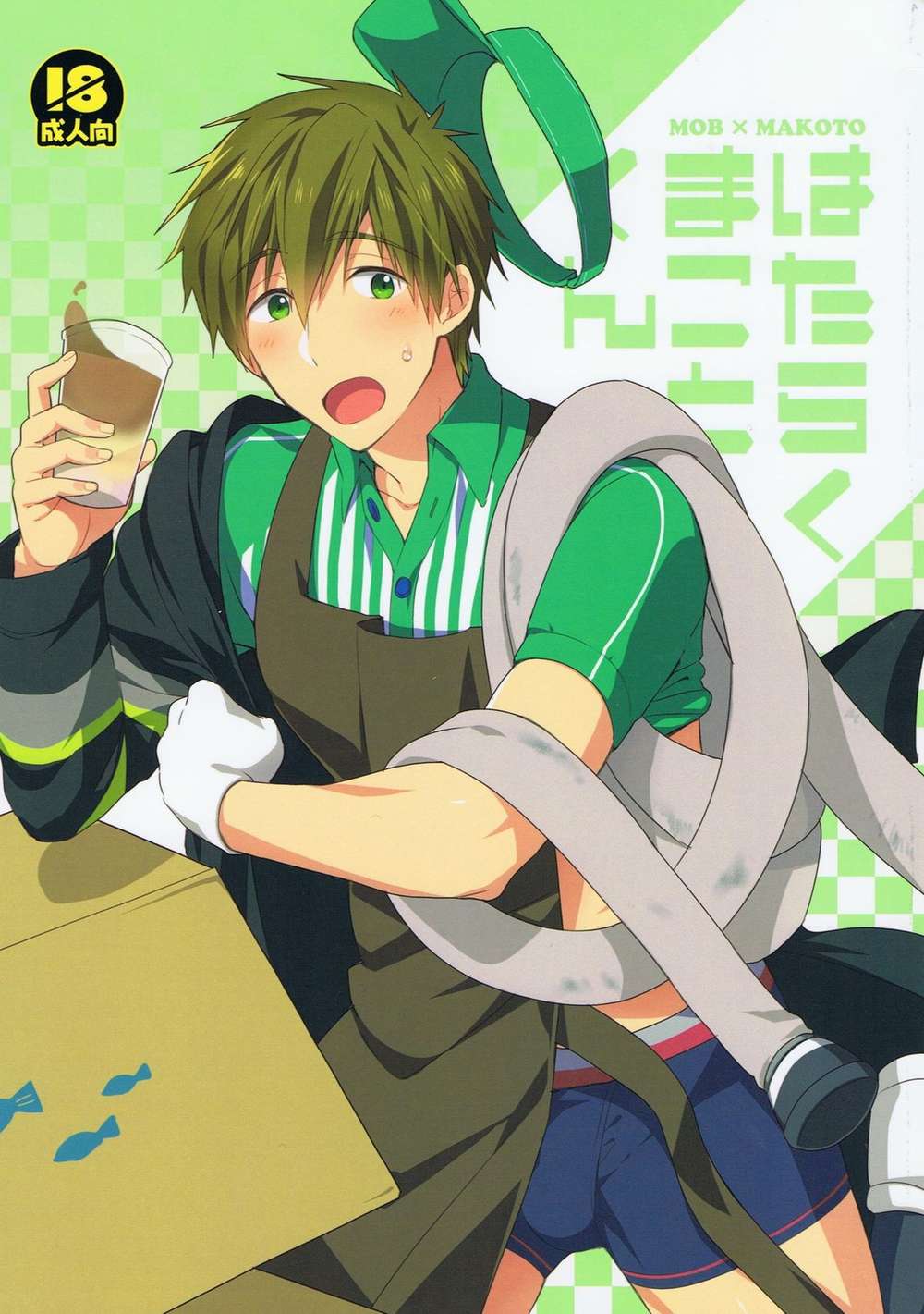 Free! - Hataraku Makoto Kun Free Mob Mas